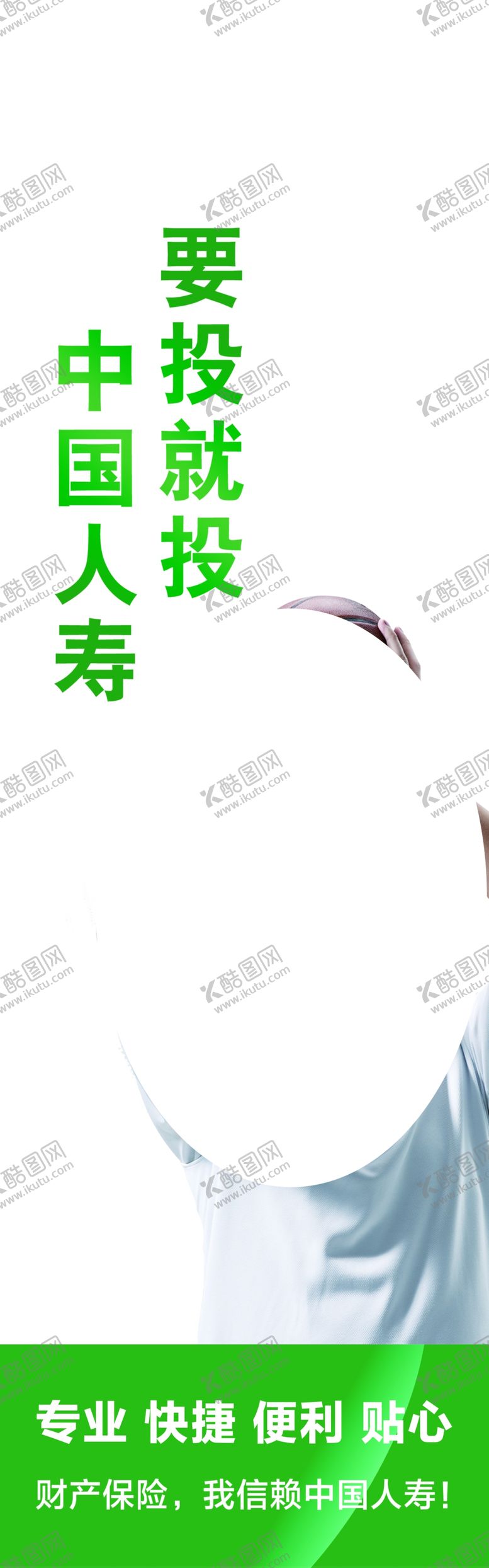 编号：24386506260833303911【酷图网】源文件下载-相知多年值得托付人寿保险