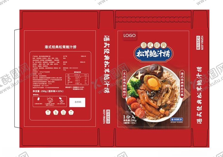 编号：97732311171243282876【酷图网】源文件下载-港式经典松茸鲍汁捞