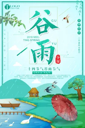谷雨荷叶瓜苗展架高端节气稿