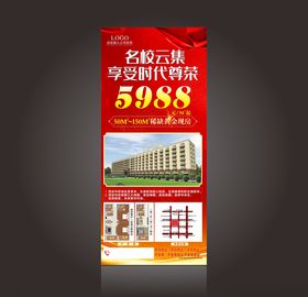 x展架X展架图片门型展架
