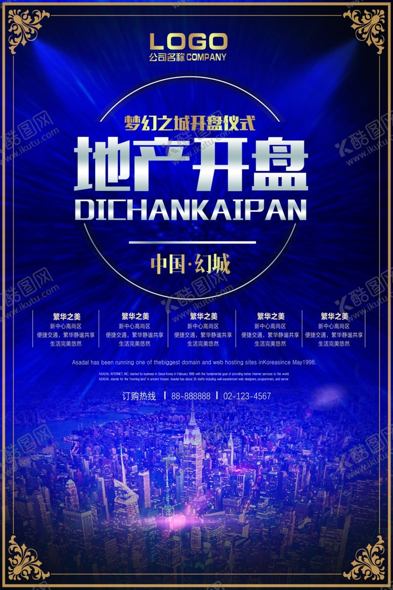 编号：94081006240126267862【酷图网】源文件下载-房地产广告图片