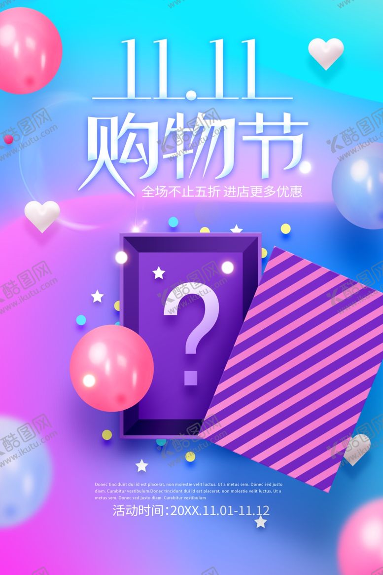 编号：79769310282111261429【酷图网】源文件下载-双十一海报