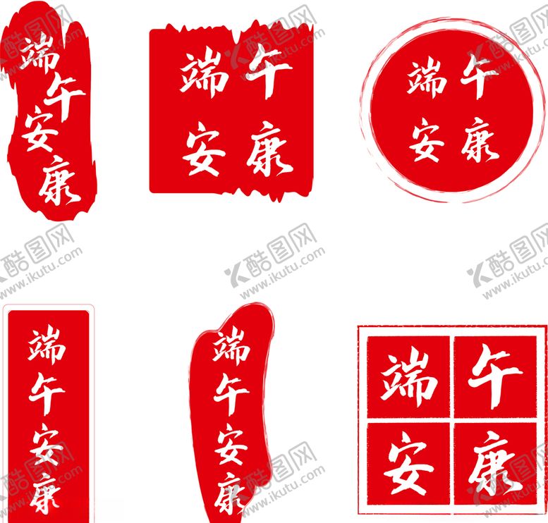 编号：70359809150351442323【酷图网】源文件下载-端午印章