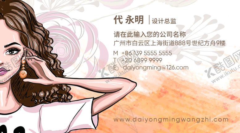 编号：71307006260338592333【酷图网】源文件下载-化妆名片