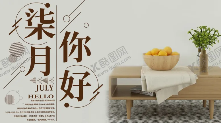 编号：45091805080057525402【酷图网】源文件下载-手机壁纸
