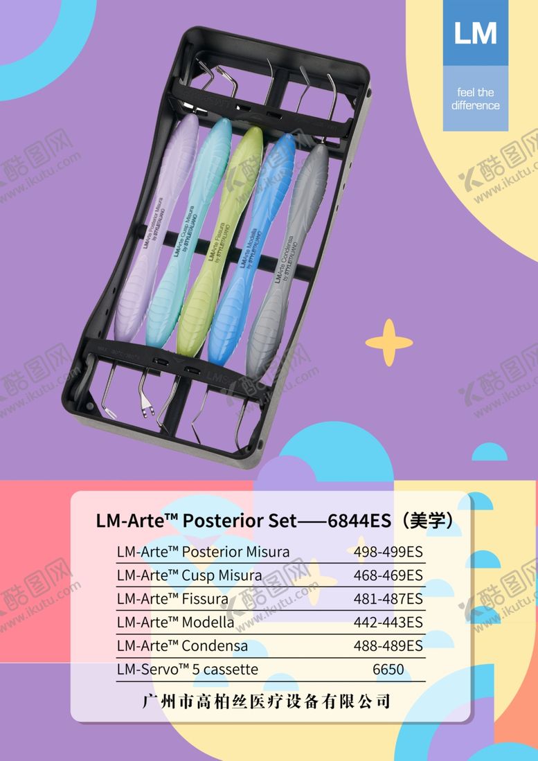 编号：64526904151505007497【酷图网】源文件下载-多彩荧光笔套装展示