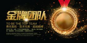 团队协助企业文化宣传海报素材