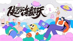 超萌卡通太空主题插画