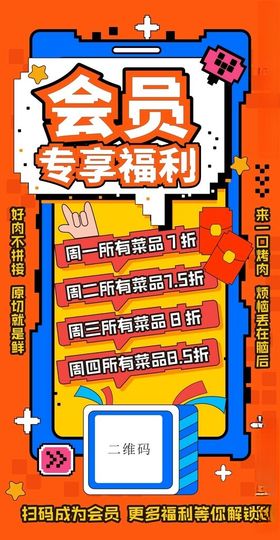 会员专享福利大放送