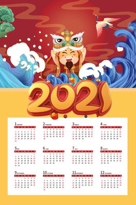 2021年挂历