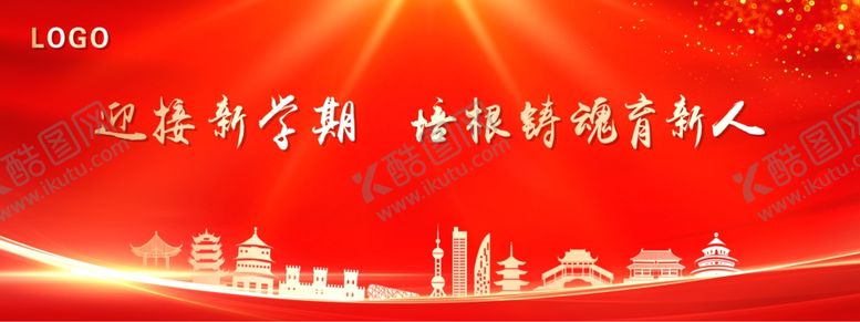 编号：30361102231358184356【酷图网】源文件下载-红色背景