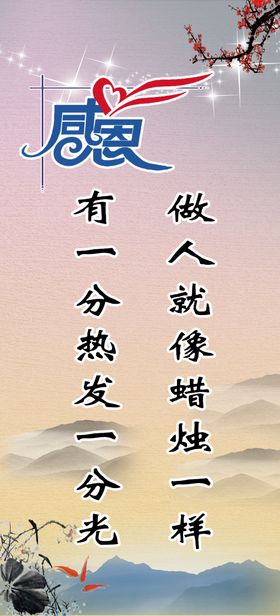感恩文化墙