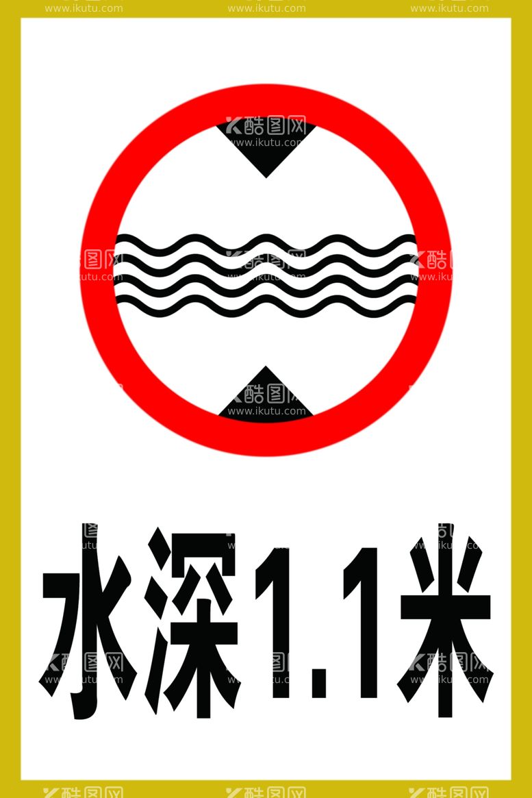 编号：34017111271809408971【酷图网】源文件下载-水深标志