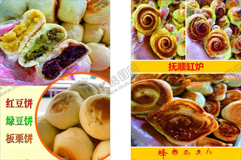 编号：67030903062146166224【酷图网】源文件下载-小面包绿豆糕