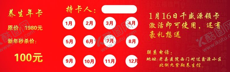 编号：22869809272214327337【酷图网】源文件下载-积分卡新年卡