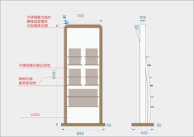 企业宣传架