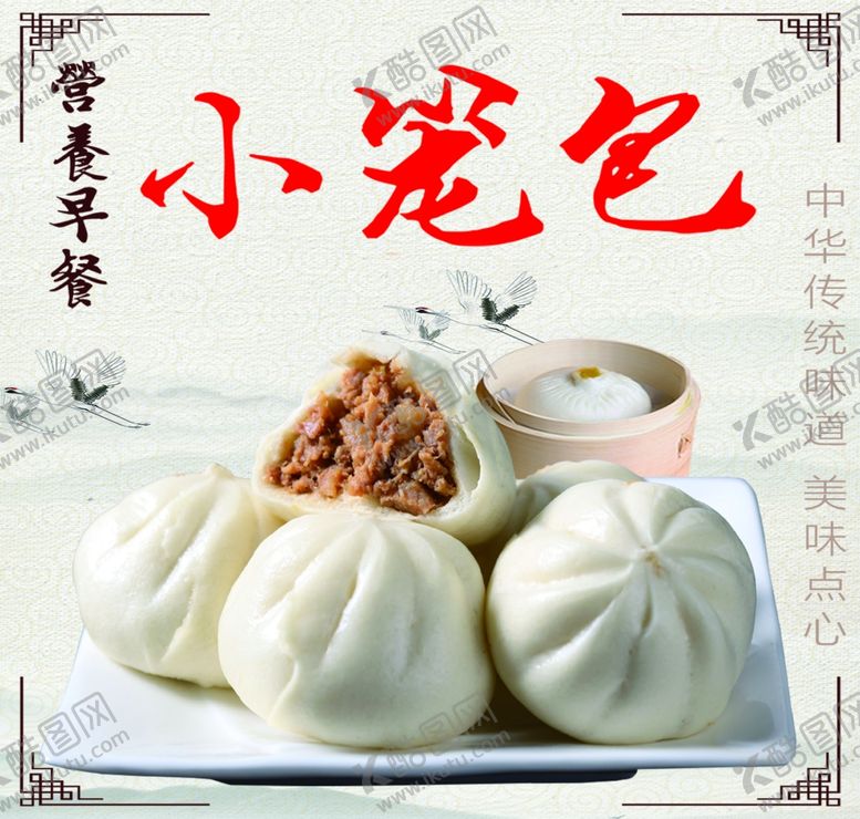 编号：26267006170349153342【酷图网】源文件下载-早餐粥铺营养健康绿色