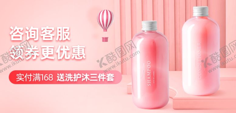 编号：90615210251520417312【酷图网】源文件下载-钻展详情页促销图洗发