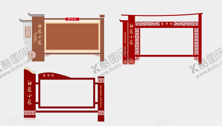 编号：14321406191721156840【酷图网】源文件下载-宣传栏雕塑小品广告栏