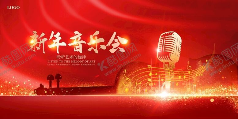 编号：78187211211851009942【酷图网】源文件下载-新年音乐会