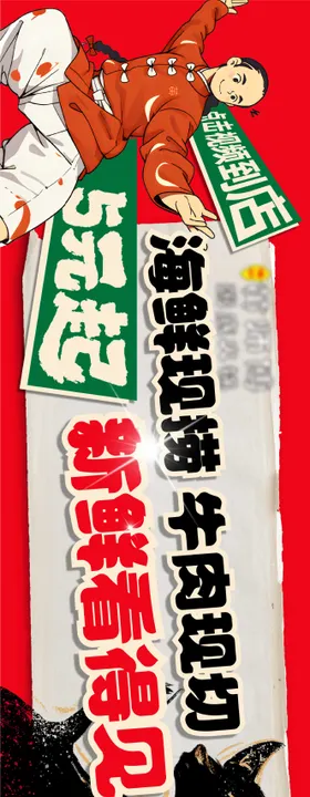大众点评五连图火锅banner餐饮