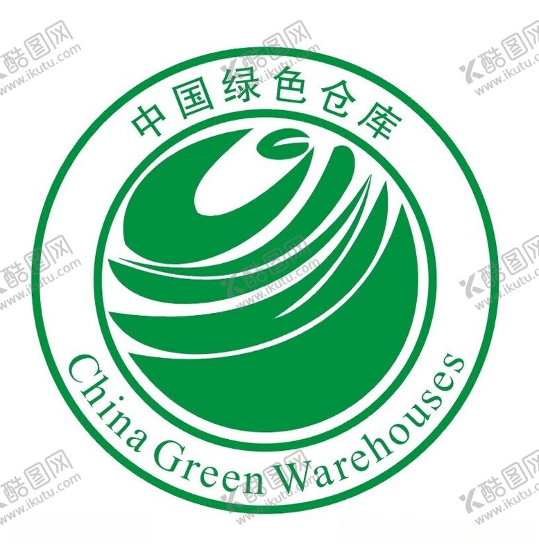 编号：69541502150830023756【酷图网】源文件下载-中国绿色仓库