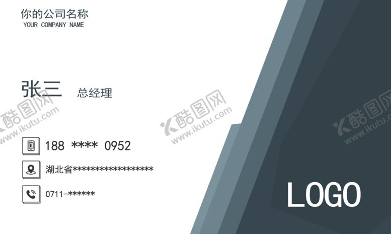 编号：85558109270345058701【酷图网】源文件下载-灰色名片