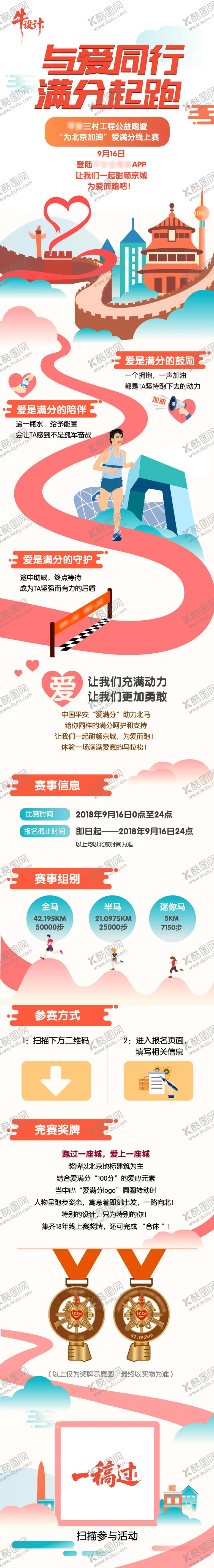 编号：67925606261433246646【酷图网】源文件下载-赛事长图