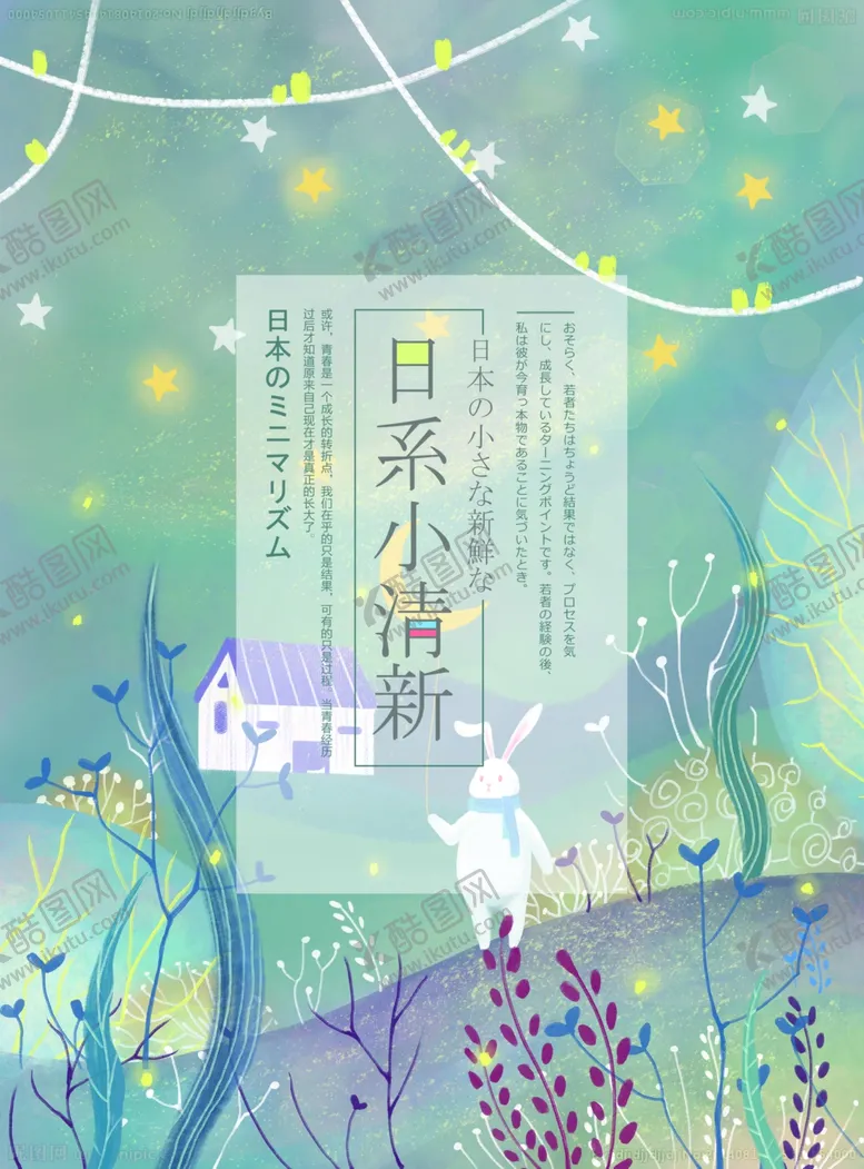 编号：28687703190738331107【酷图网】源文件下载-卡通插画
