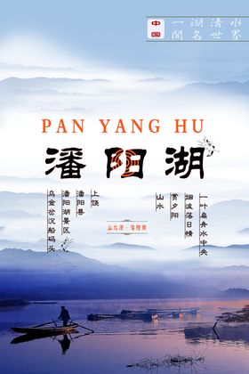 澄阳湖大闸蟹展板
