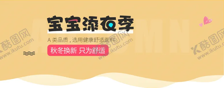 编号：25164910052142457564【酷图网】源文件下载-童装