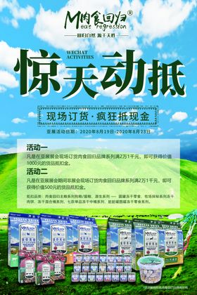 产品海报