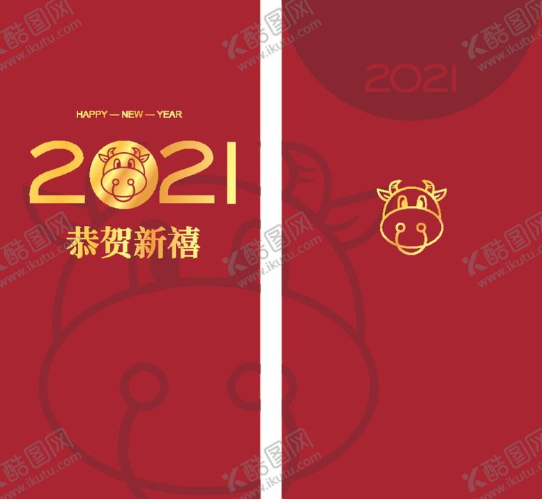 编号：80399405182225395591【酷图网】源文件下载-2021牛年红包
