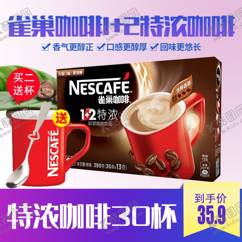 编号：44036911010819414044【酷图网】源文件下载-淘宝主图直通车海报广告