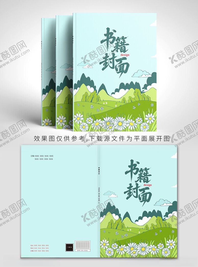 编号：12583204021124063273【酷图网】源文件下载-清新山水风书籍封面设计