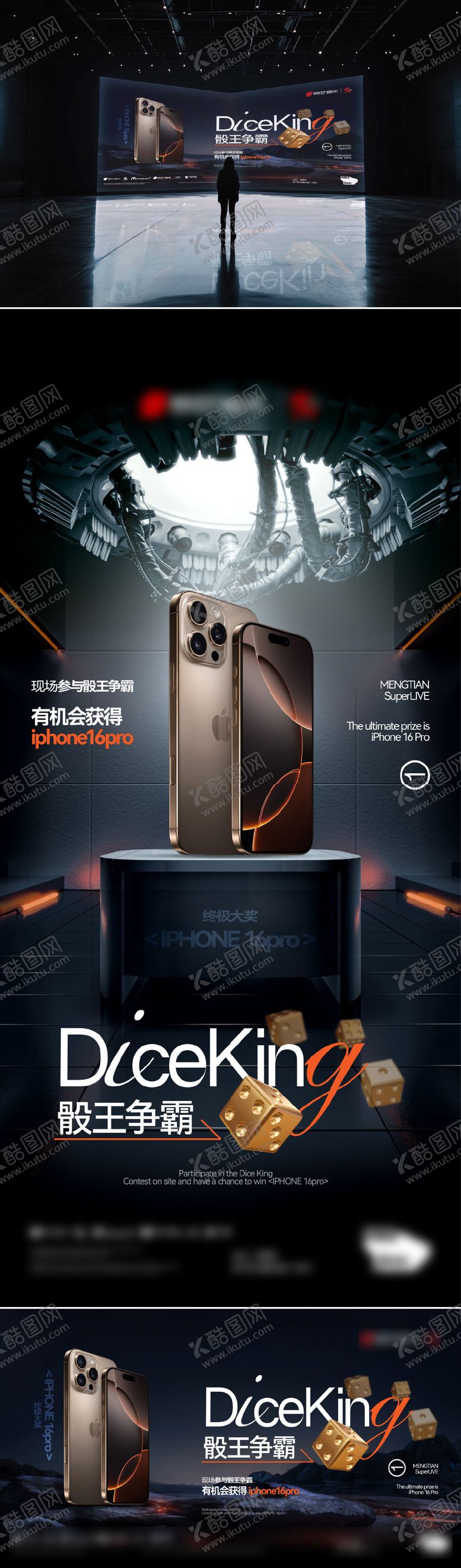 编号：61018710050256283621【酷图网】源文件下载-酒吧夜店骰子主题活动骰王争霸赛海报