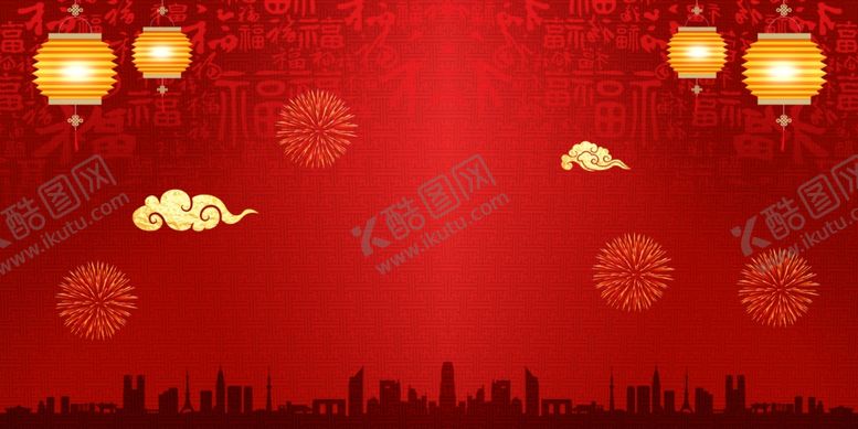 编号：75095910310052251933【酷图网】源文件下载-红色大气时尚年会展板海报背景图