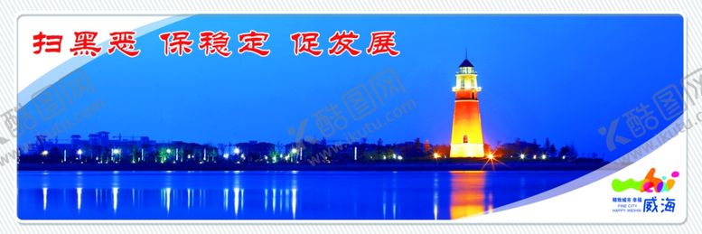 编号：49696010161213246184【酷图网】源文件下载-公益广告