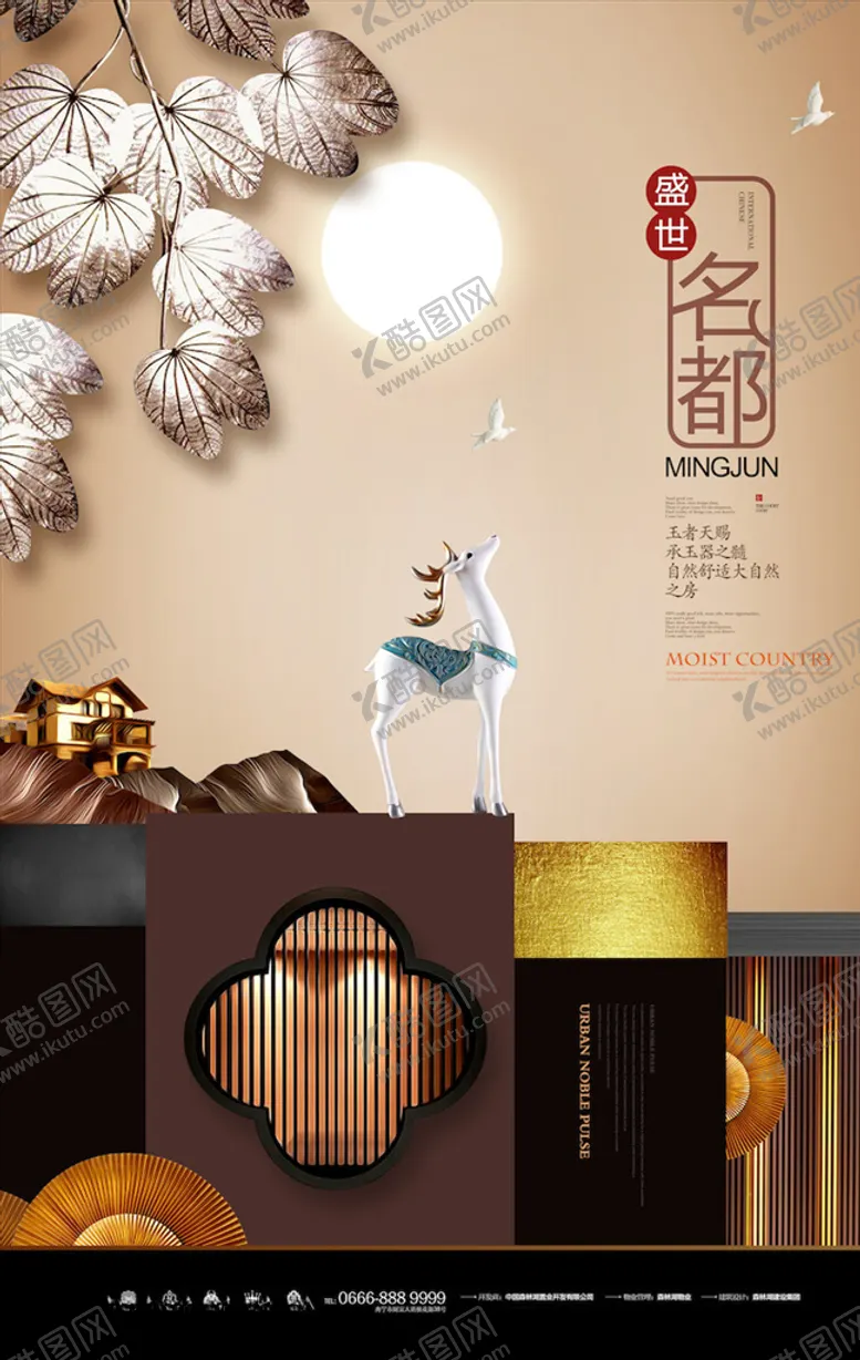编号：51289103151951384737【酷图网】源文件下载-新中式地产