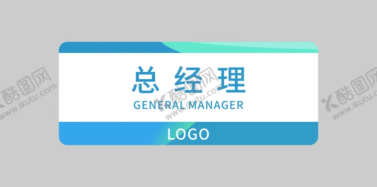 编号：48095209131301369015【酷图网】源文件下载-门牌科室牌圆角大气