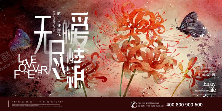 编号：78834509210730136168【酷图网】源文件下载-国潮海报