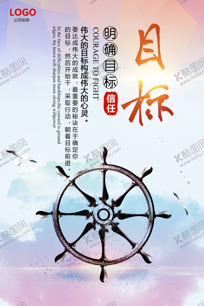 编号：52023309151530291784【酷图网】源文件下载-简单大气企业文化展板素材