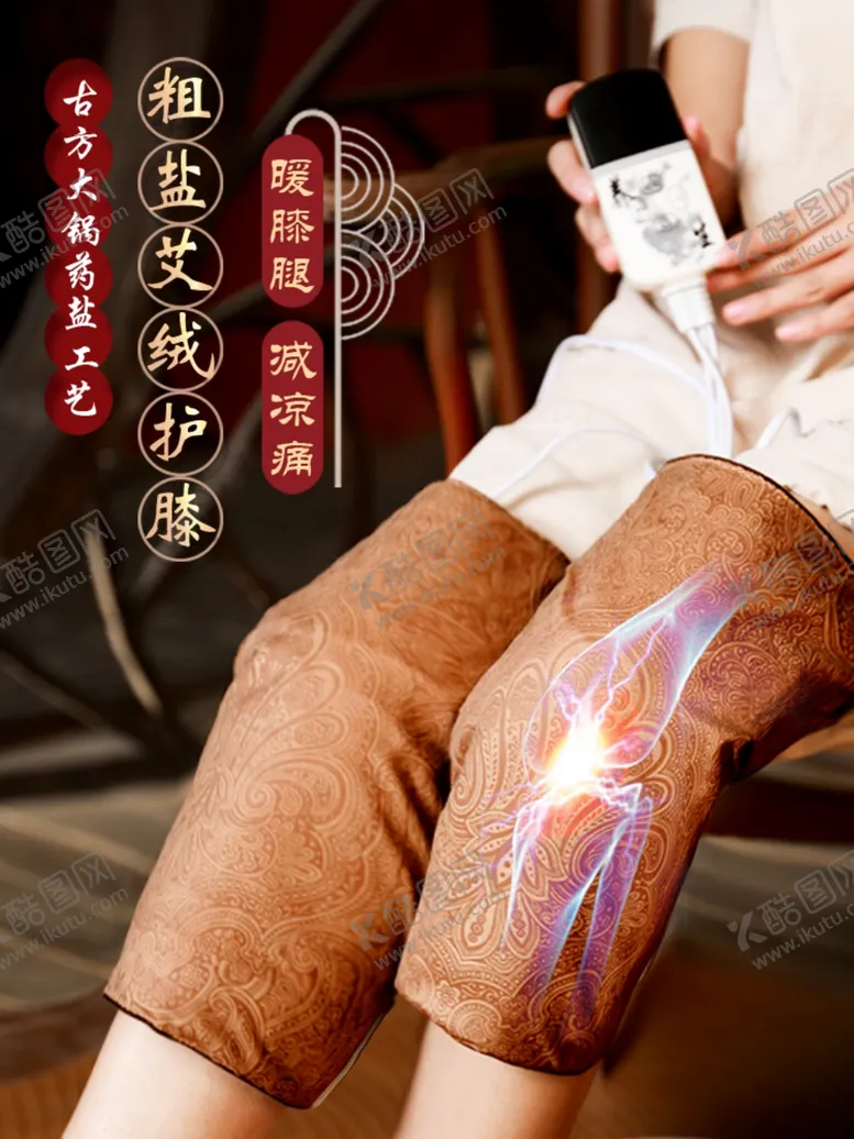 编号：42648803141616048887【酷图网】源文件下载-主图详情热敷传承淘宝