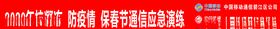 移动横幅喷绘