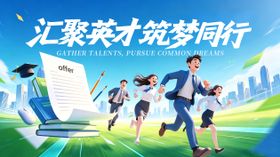 招聘精英职场主背景主k
