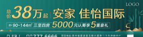 新中式认筹户外