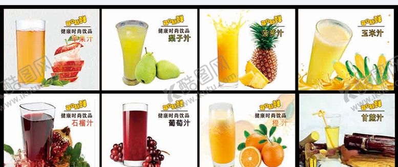 编号：68127405081658445477【酷图网】源文件下载-夏日饮品