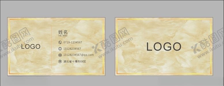 编号：19065210310046234126【酷图网】源文件下载-名片设计