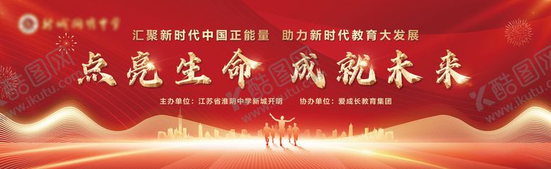 编号：18670411140223063109【酷图网】源文件下载-校园演讲大会背景板