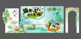 端午主题装饰布置素材背景拍照